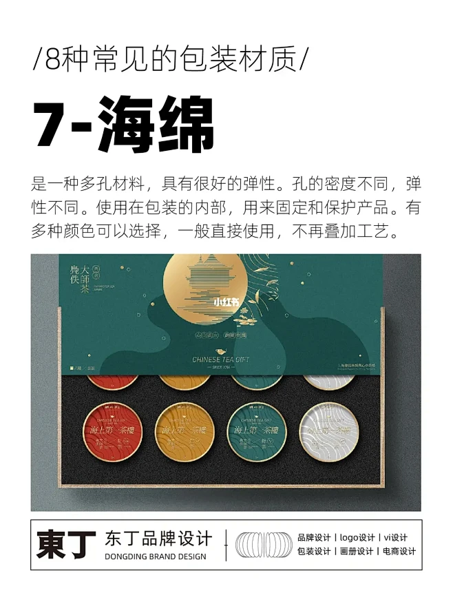 设计必备丨包装设计师必备8种包装材质-花瓣网