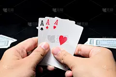 手握三张a