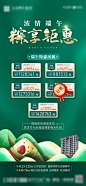 地产端午特惠房-源文件