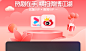 优酷&微博联合会员