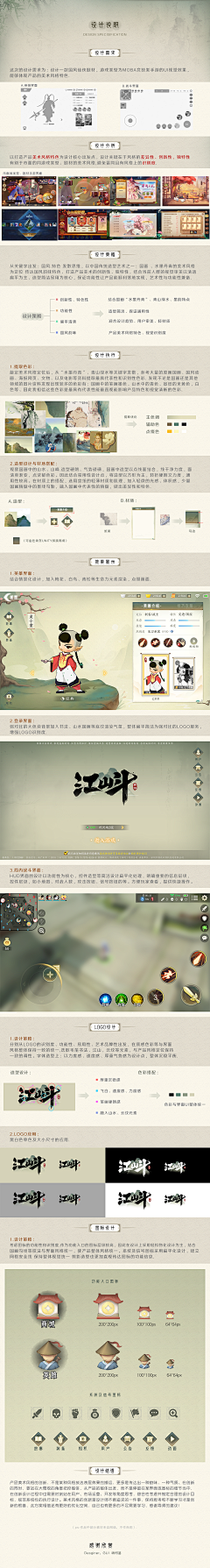 彬兔彬倪采集到UI_设计说明
