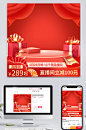 红色过年不打烊主播直播礼盒促销秒杀主图