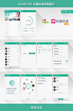 cassy329采集到Andriod APP