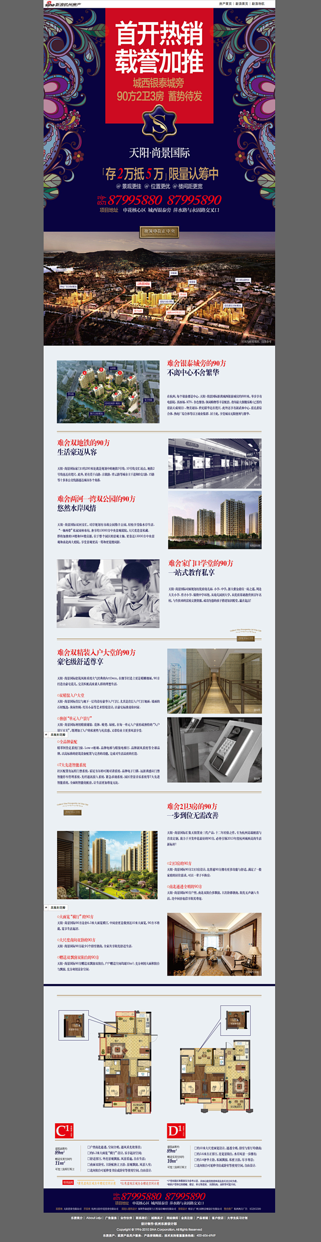 天阳·尚景国际存2万抵5万限量认筹中_新...