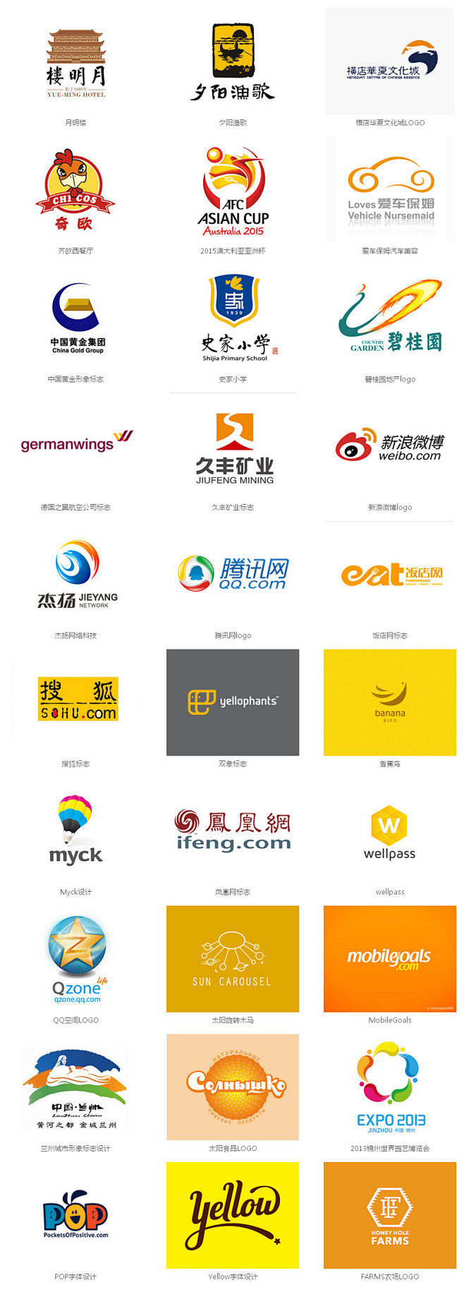 黄色专题logo-爱标志http://w...