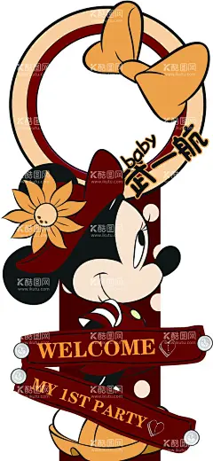 生日派对  - 源文件下载【酷图网】迎宾牌,生日素材,派对素材,背景板,姓名牌,