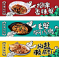 【源文件下载】 电商海报 淘宝海报 banner 粤菜 招牌菜 餐饮 美食 手绘 193681