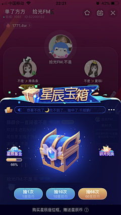微wei笑采集到游戏ui