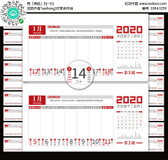 用户3fCeATZl采集到日历
