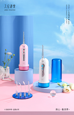 Halo-HOO采集到冲牙器