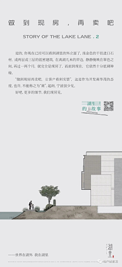 SakuraWY采集到地产-优秀案例赏析