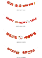 喜乐公园2023新年装饰拉花拉旗兔年春节过年客厅氛围布置挂件春节-淘宝网