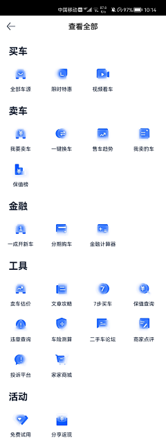 东的花瓣采集到icon