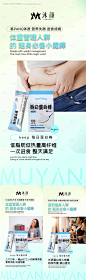源文件下载-减脂瘦身塑形微商系列海报