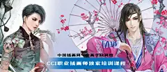古风插画网课 - 古风插画培训创作班 - 中画学院插画网校
