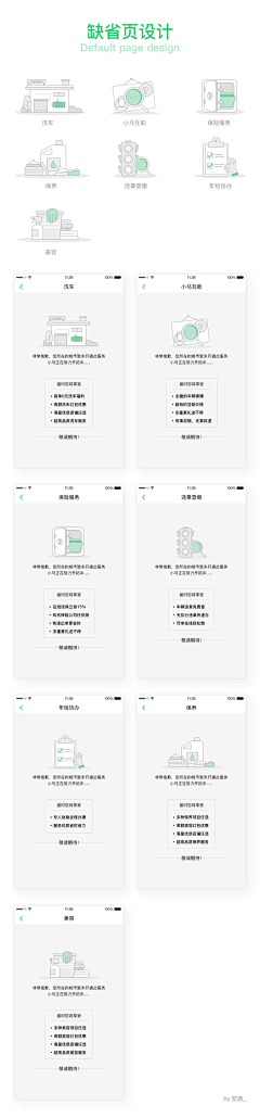 zero-M采集到APP-缺省页