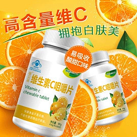 维生素C咀嚼片vc片维他命c含片成人男女...
