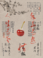 红了樱桃