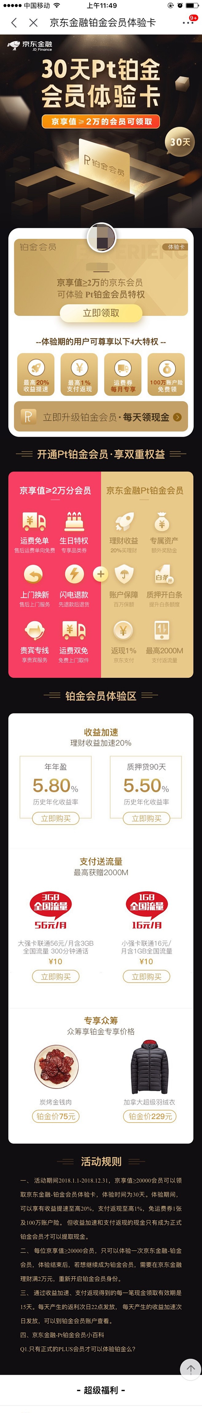 UI_黑金类设计-黑金专题页-会员中心-...