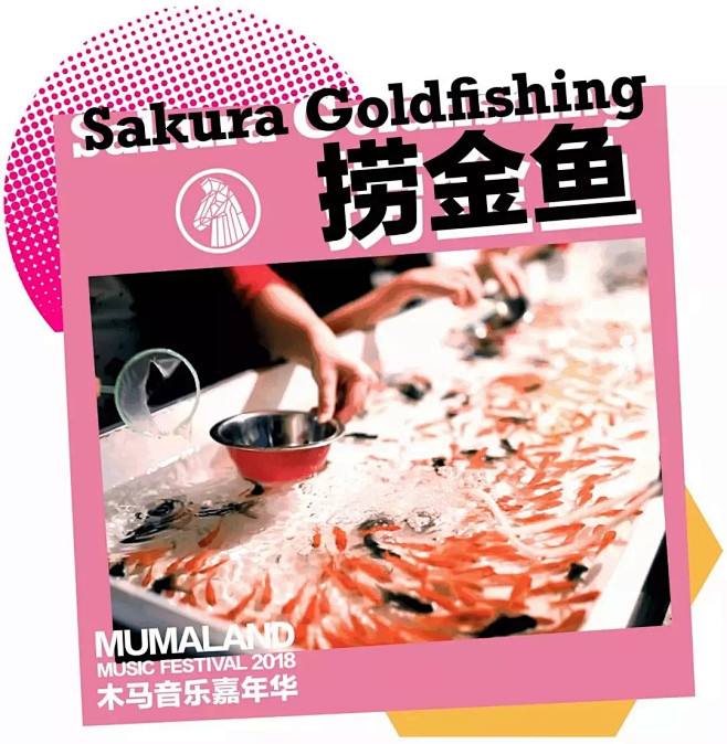 木马音乐节