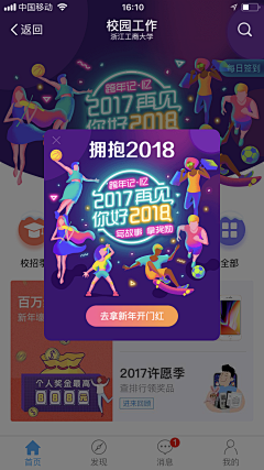 小冯很菜采集到一些页面弹窗