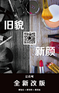 页面排版 海报 微信改版