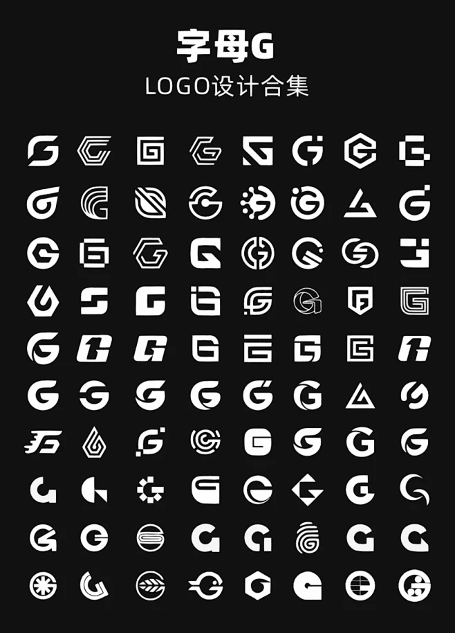 字母G上百款logo设计大合集_2_自由设计师_奕阿_来自小红书网页版-花瓣网