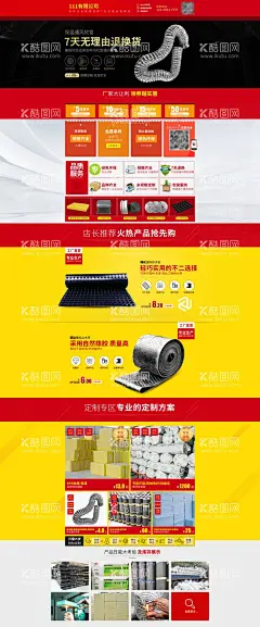 五金机械电商设备详情页模板图  - 源文件下载【酷图网】淘宝详情页,京东详情页,拼多多详情页,模板,banner,产品banner,工厂,店铺,工具,机械网站,海报,大图,五金,配件,冲击钻,电钻,工业工具,机械工业,五金工具,冲击钻广告,促销,工具促销,电动钻,工具展示,硬件工具,装修,家装,工业广告,工业设计