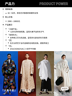 RGBBBB采集到品牌知识