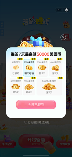 小胡同233采集到签到