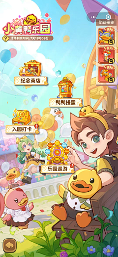 熊猫野采集到项目