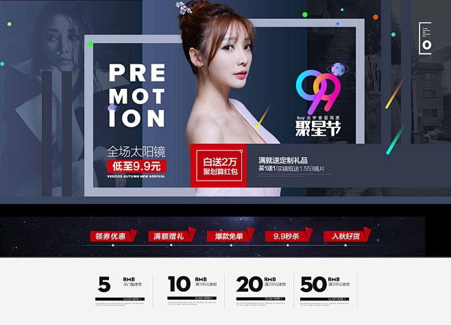 99聚星节-威古氏旗舰店-天猫Tmall...