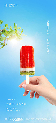 你的作品我搬运采集到分层稿