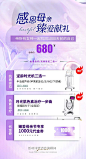 紫色医美活动海报-源文件