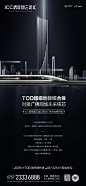 TOD-ICC碧桂园三龙汇