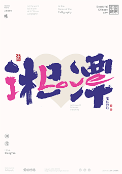 桃子lucky_發采集到21.字体设计与排版