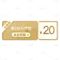 手绘-金色优惠券电商元素贴纸7