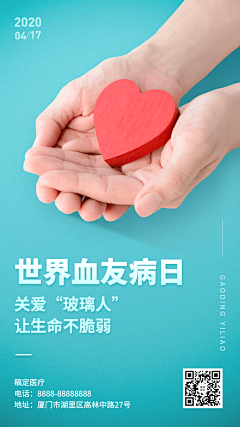 小芸兔采集到血友病