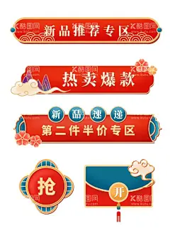标签  - 源文件下载【酷图网】爆款热卖,爆款预售,店长推荐,微商爆款,爆款特卖会,品牌特卖会,爆款,促销,海报,促销活动,大促销,促销广告,超市促销,商场促销,淘宝促销,网店促销,人气商品,进口商品,新品上市,特价商品,省钱促销,人气爆款,爆款秒杀,限时抢购,新品预售,预售海报,夏季新品,热卖,女装,本店爆款,夏季促销,年中促销