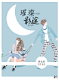 素锦封面／勿盗