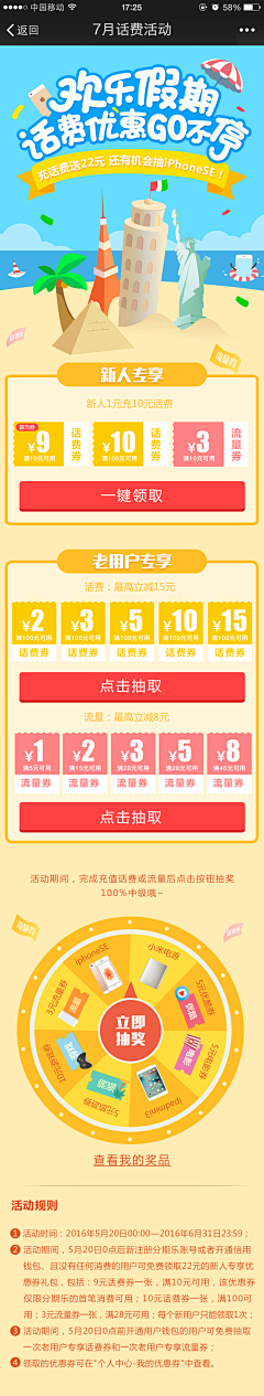3322587154采集到话费彩票