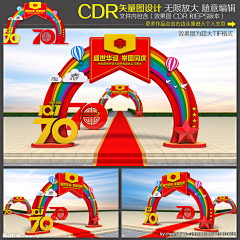 A陈鉴采集到国庆美陈