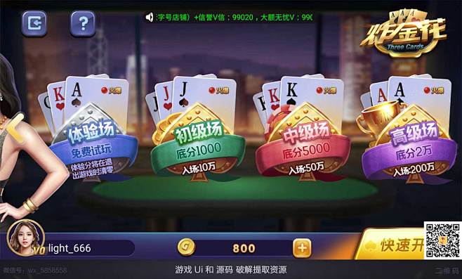 棋牌游戏截图