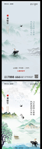 地产清明节海报