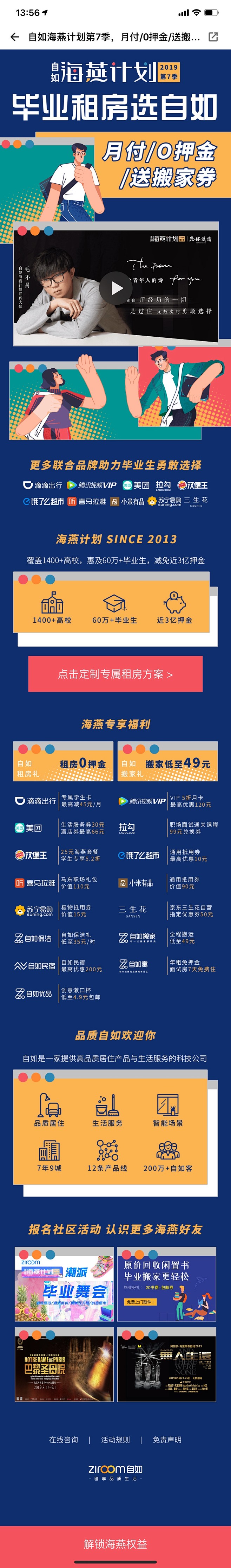 APP闪屏页,APP启动页,活动闪屏页,...