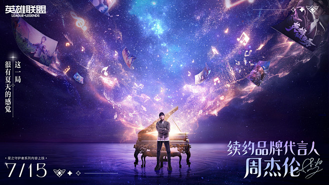 星之守护者-英雄联盟官方网站-腾讯游戏