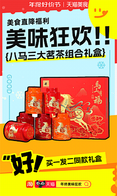 monijoy采集到产品海报
