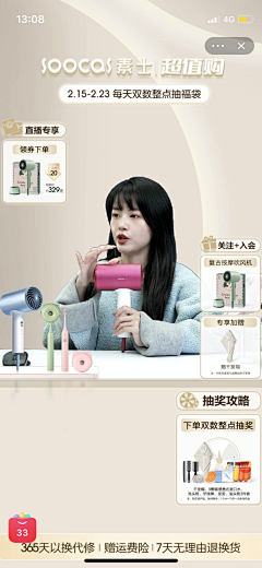 浪漫的世之介采集到直播间banner侧边栏悬浮图