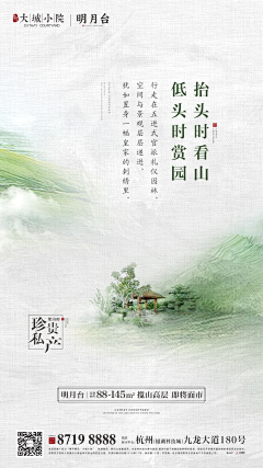 汤姆安德杰瑞采集到天悦云山府