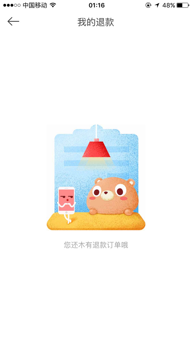 百度外卖【缺省页】@ANNRAY!